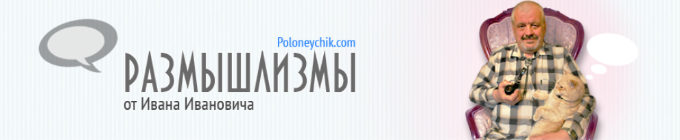 Сила и мощь Языка - Полонейчик (2018)_0.png